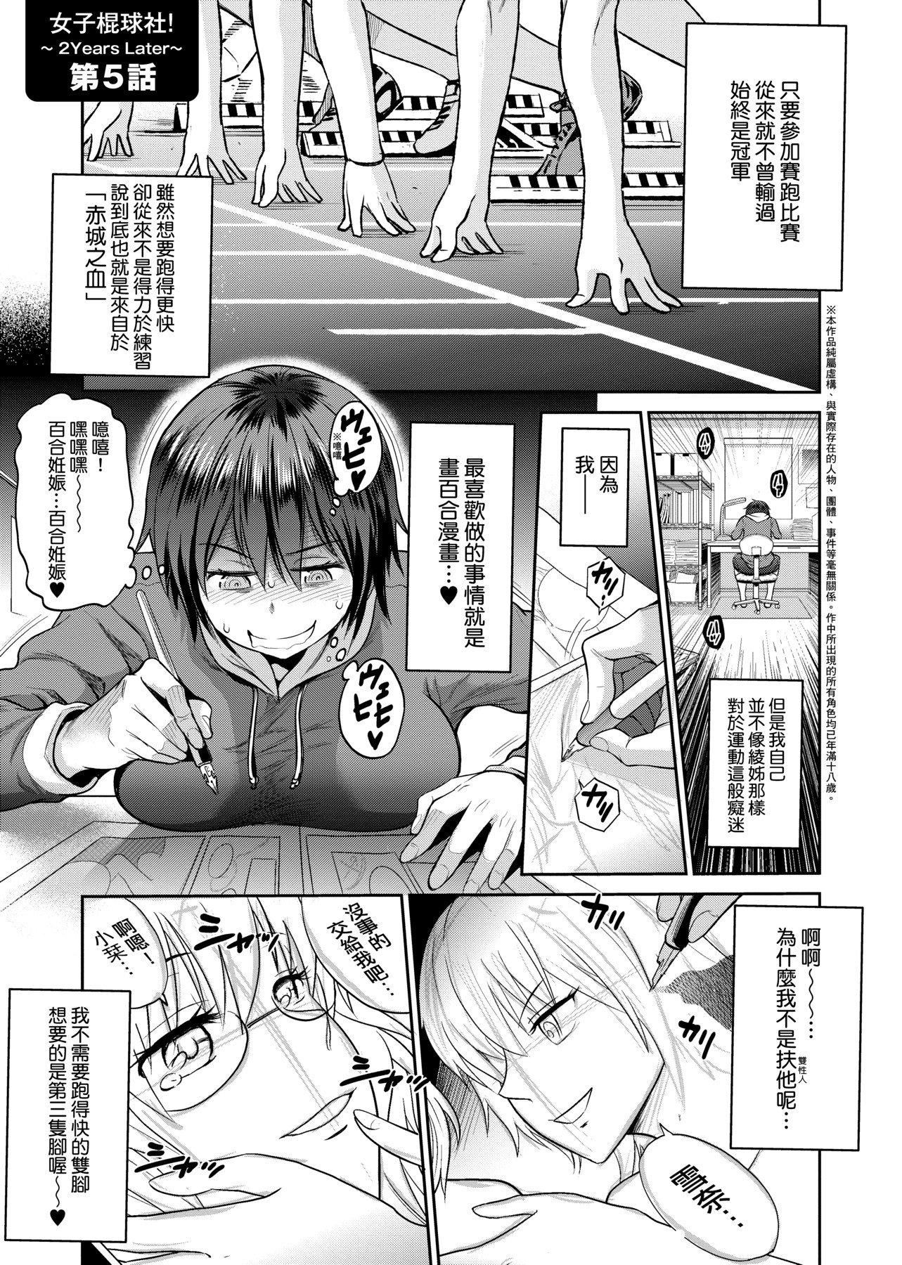 [DISTANCE]じょしラク！～2YearsLater～2女子棍球社！～2YearsLater～2[黑条修正][单行本][未来数位中文][100457][DISTANCE]じょしラク！～2YearsLater～2女子棍球社！～2YearsLater～2[黑条修正][单行本][未来数位中文][100457]