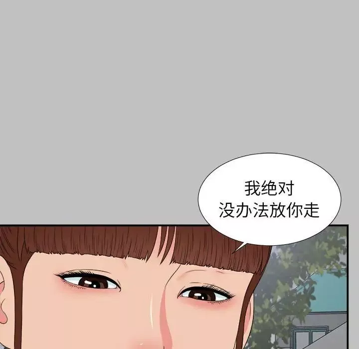 密友第69話