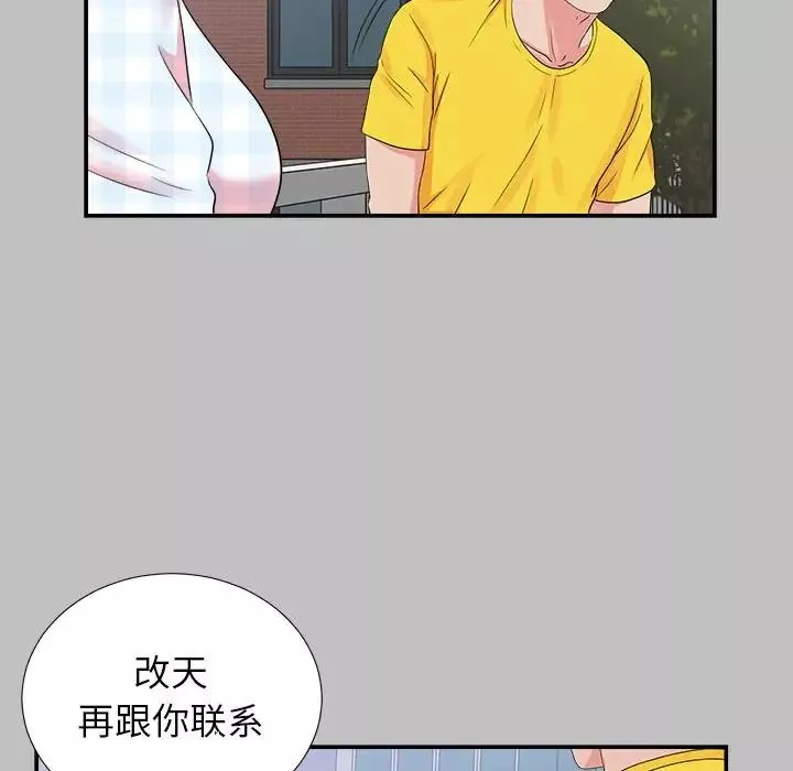 密友第69話