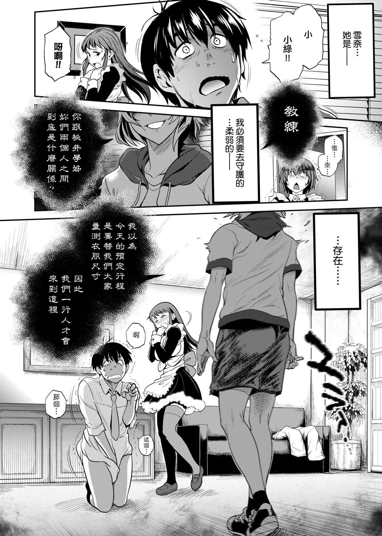 [DISTANCE]じょしラク！～2YearsLater～2女子棍球社！～2YearsLater～2[黑条修正][单行本][未来数位中文][100457][DISTANCE]じょしラク！～2YearsLater～2女子棍球社！～2YearsLater～2[黑条修正][单行本][未来数位中文][100457]