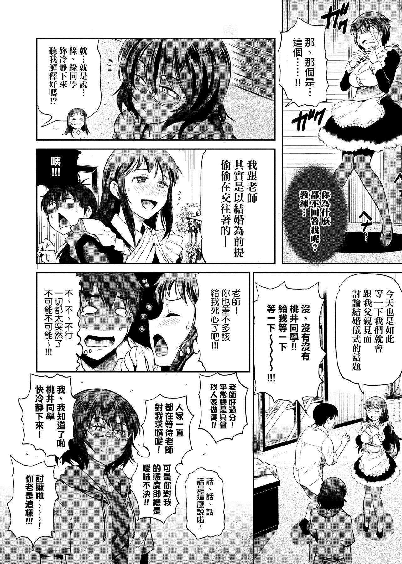 [DISTANCE]じょしラク！～2YearsLater～2女子棍球社！～2YearsLater～2[黑条修正][单行本][未来数位中文][100457][DISTANCE]じょしラク！～2YearsLater～2女子棍球社！～2YearsLater～2[黑条修正][单行本][未来数位中文][100457]