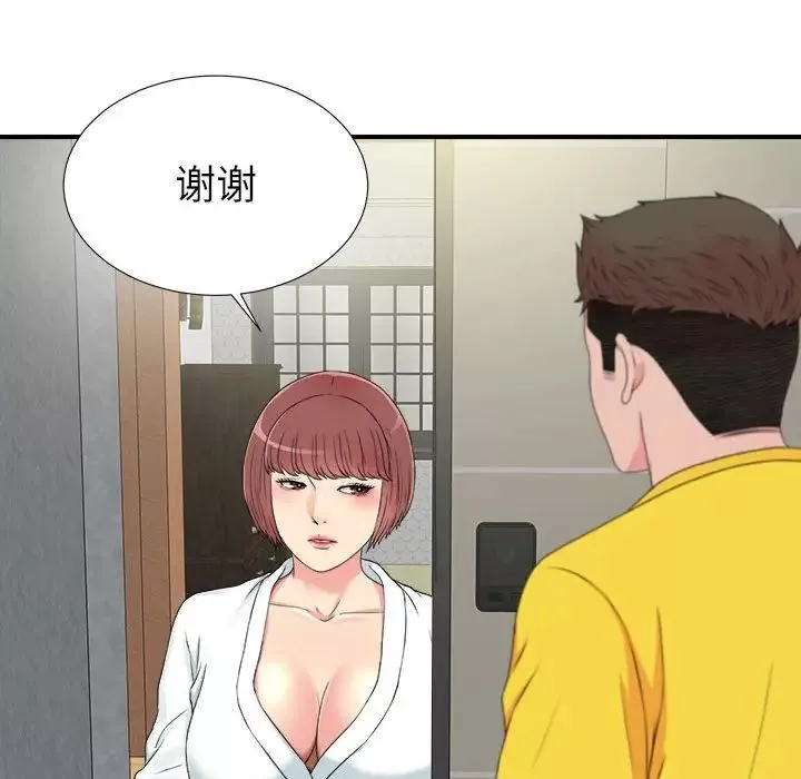 密友第69話