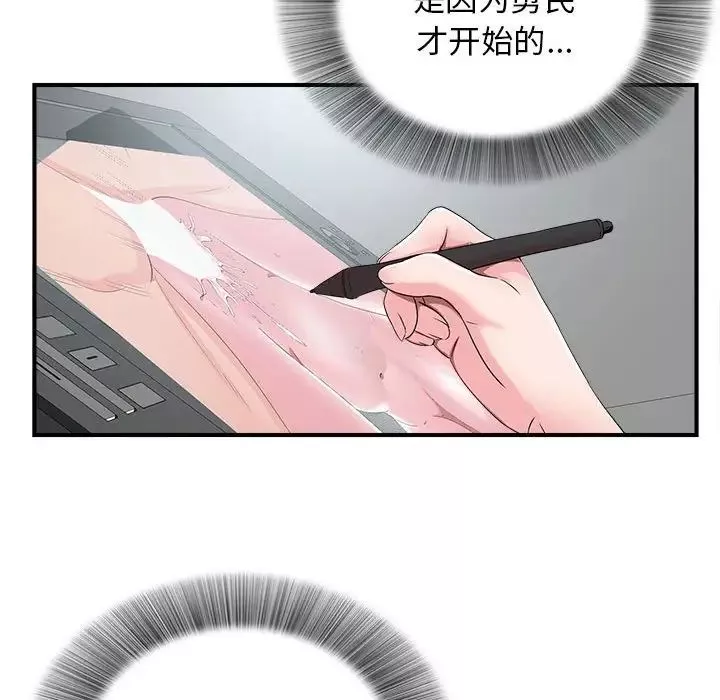 密友第70話
