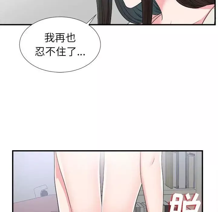 密友第70話