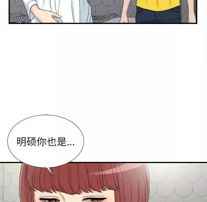 密友第70話