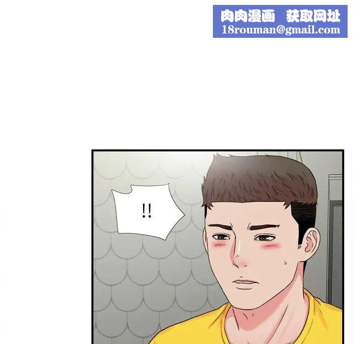 密友第70话