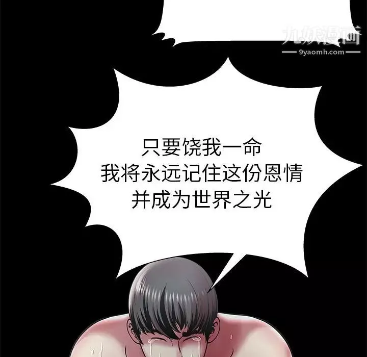 密室逃生絕命天堂飯店第13話