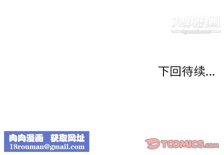 密室逃生絕命天堂飯店第13話