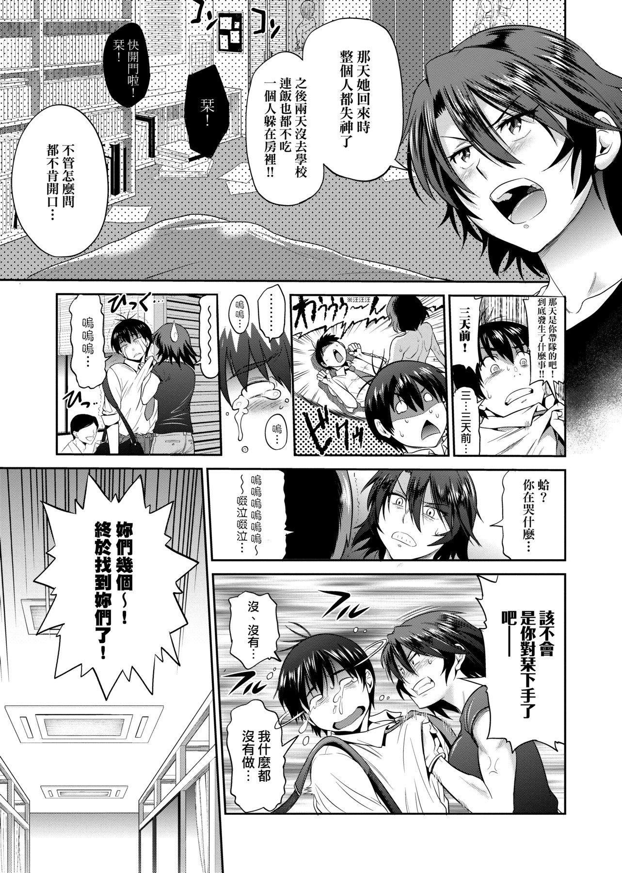 [DISTANCE]じょしラク！～2YearsLater～2女子棍球社！～2YearsLater～2[黑条修正][单行本][未来数位中文][100457][DISTANCE]じょしラク！～2YearsLater～2女子棍球社！～2YearsLater～2[黑条修正][单行本][未来数位中文][100457]