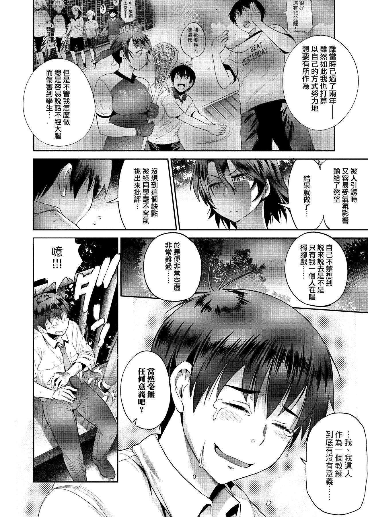 [DISTANCE]じょしラク！～2YearsLater～2女子棍球社！～2YearsLater～2[黑条修正][单行本][未来数位中文][100457][DISTANCE]じょしラク！～2YearsLater～2女子棍球社！～2YearsLater～2[黑条修正][单行本][未来数位中文][100457]