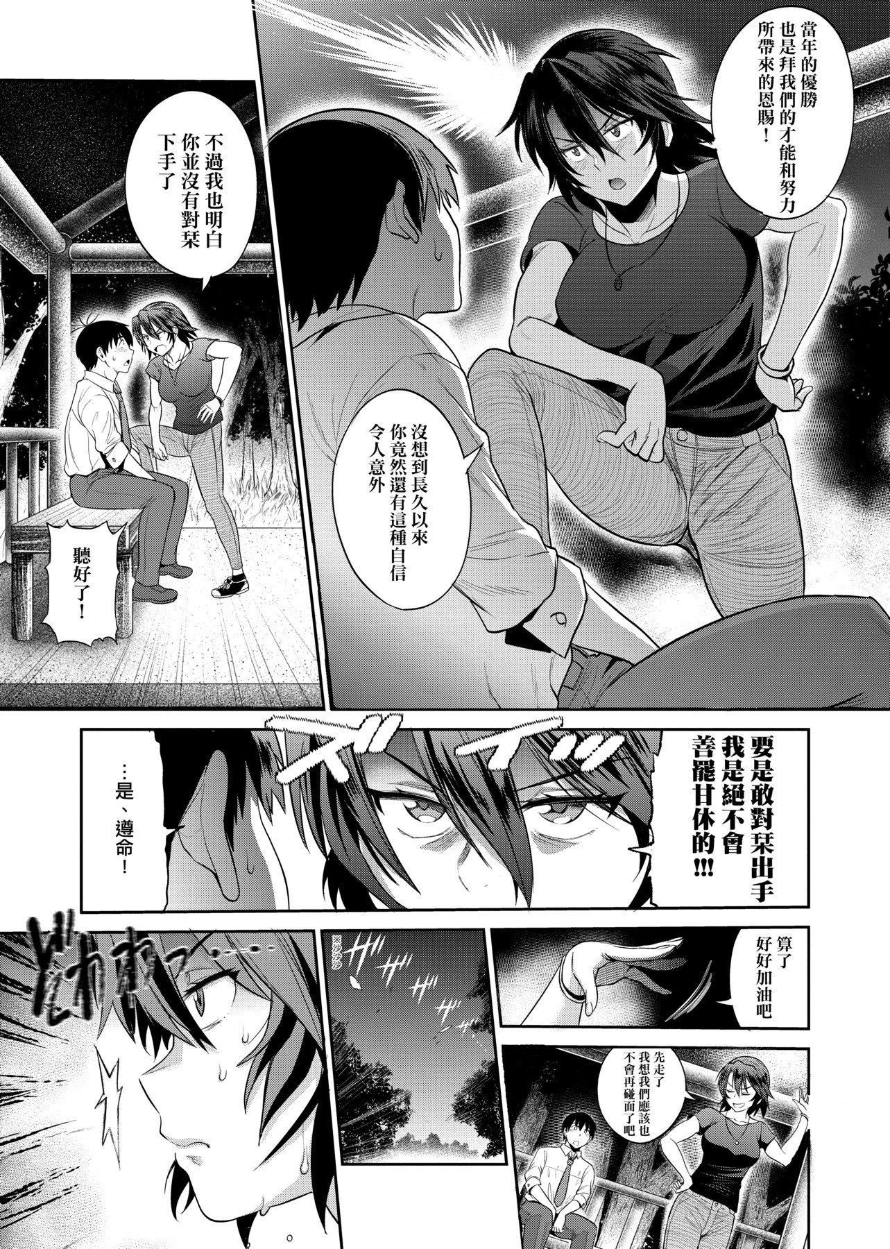 [DISTANCE]じょしラク！～2YearsLater～2女子棍球社！～2YearsLater～2[黑条修正][单行本][未来数位中文][100457][DISTANCE]じょしラク！～2YearsLater～2女子棍球社！～2YearsLater～2[黑条修正][单行本][未来数位中文][100457]