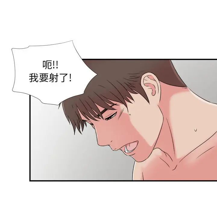 密友第70话