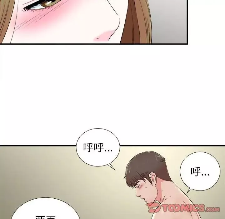 密友第70話