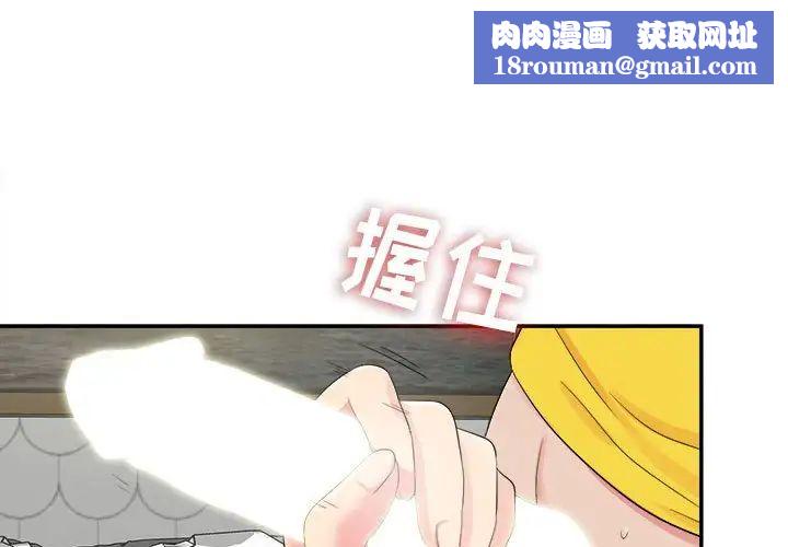 密友第71话