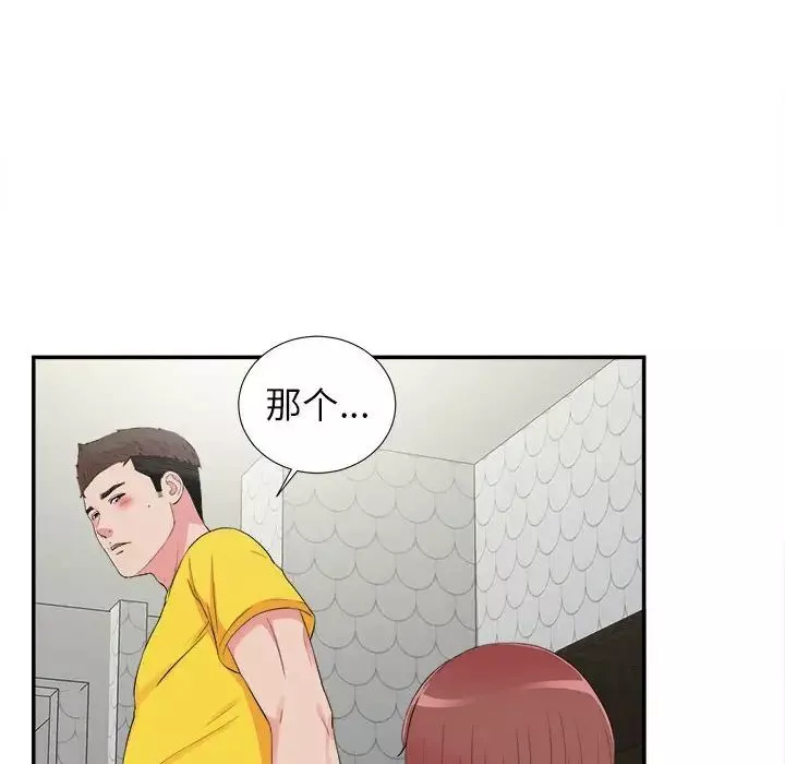 密友第71話