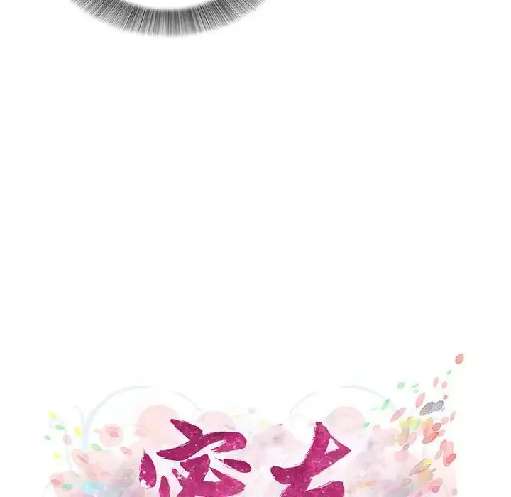 密友第71話