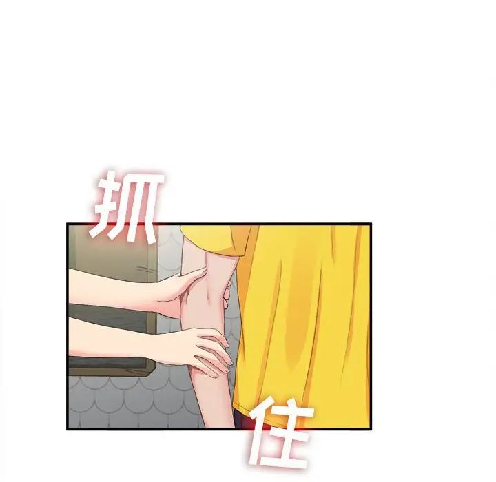 密友第71话