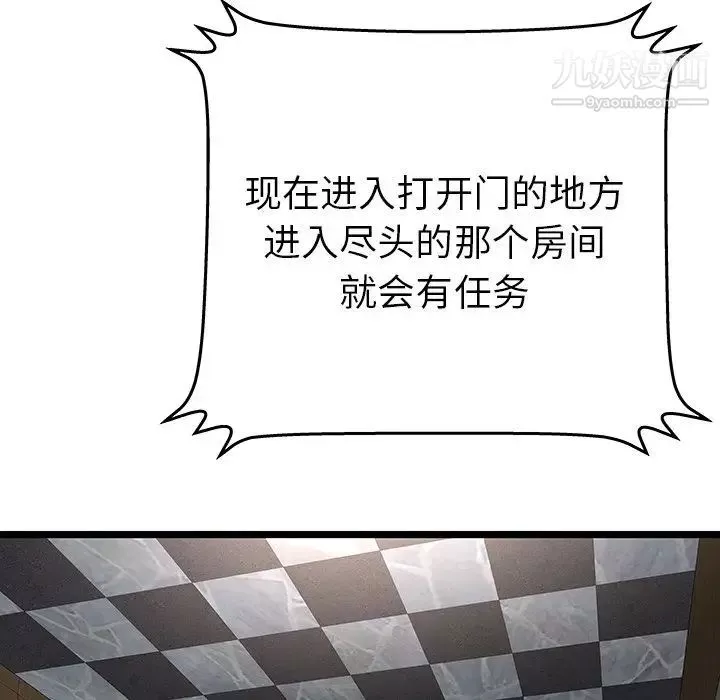 密室逃生絕命天堂飯店第14話