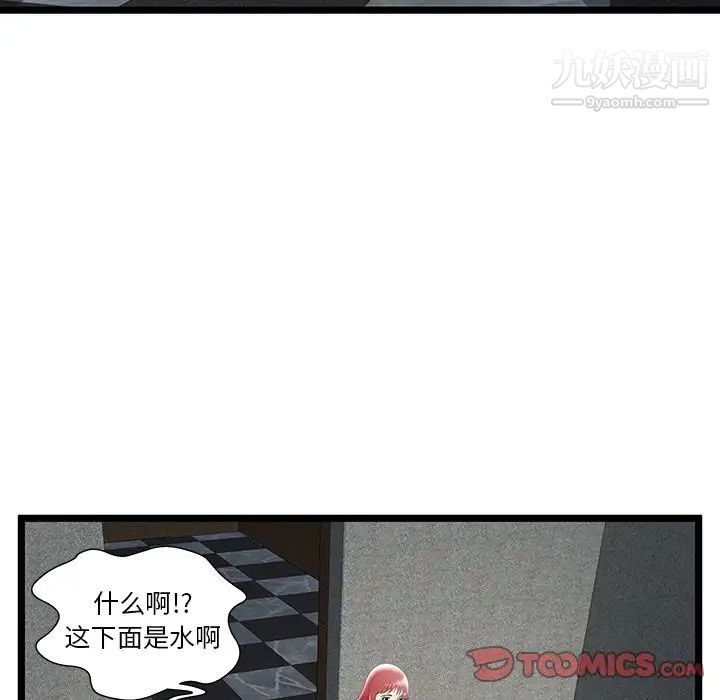 密室逃生绝命天堂饭店第14话
