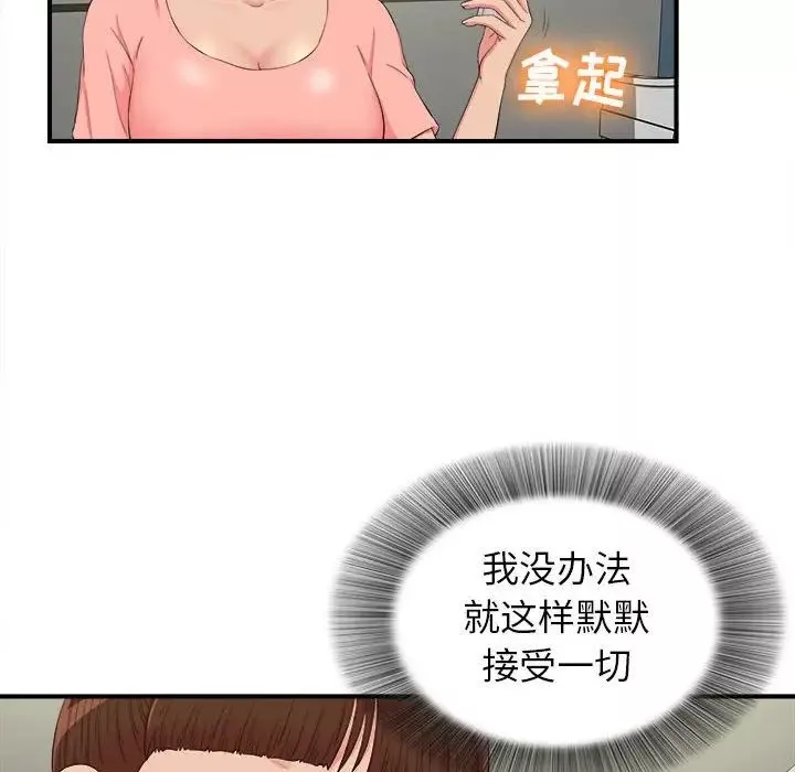 密友第71話