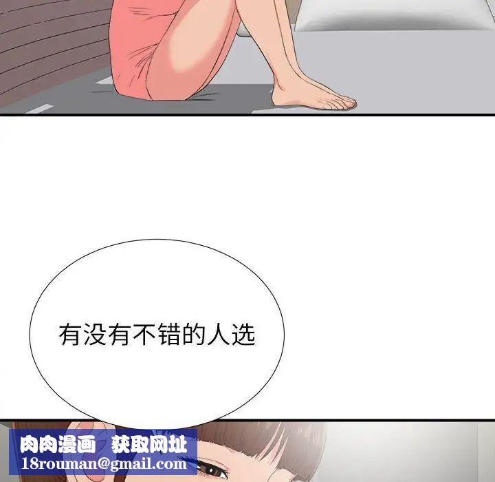 密友第71话