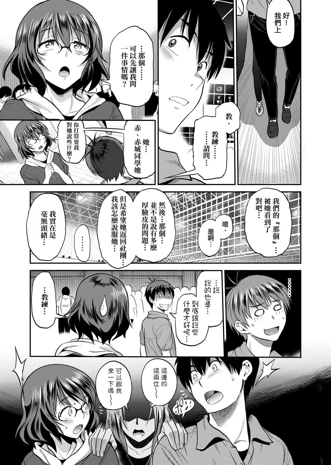 [DISTANCE]じょしラク！～2YearsLater～2女子棍球社！～2YearsLater～2[黑条修正][单行本][未来数位中文][100457][DISTANCE]じょしラク！～2YearsLater～2女子棍球社！～2YearsLater～2[黑条修正][单行本][未来数位中文][100457]