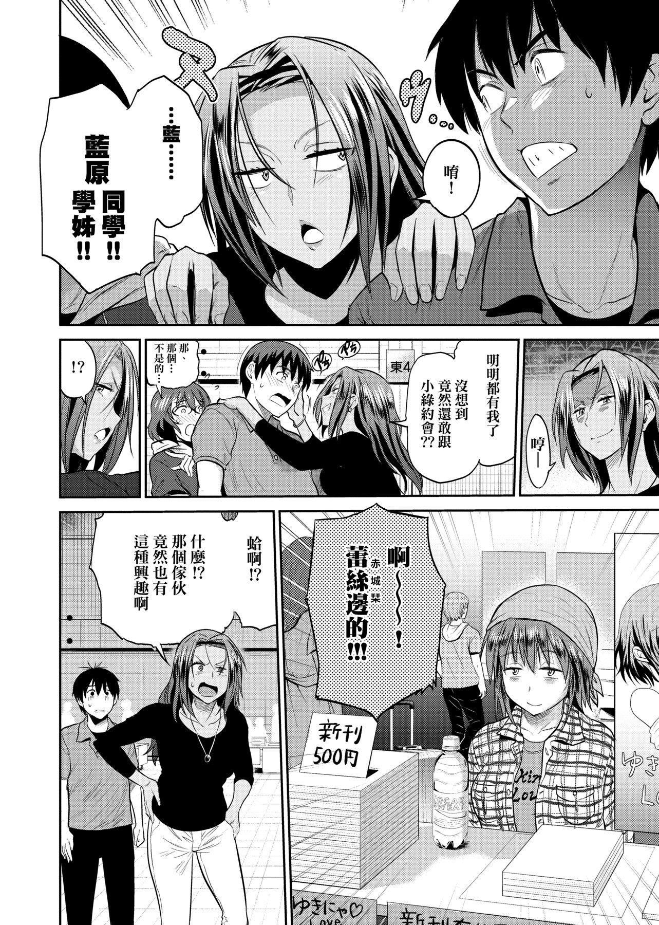 [DISTANCE]じょしラク！～2YearsLater～2女子棍球社！～2YearsLater～2[黑条修正][单行本][未来数位中文][100457][DISTANCE]じょしラク！～2YearsLater～2女子棍球社！～2YearsLater～2[黑条修正][单行本][未来数位中文][100457]