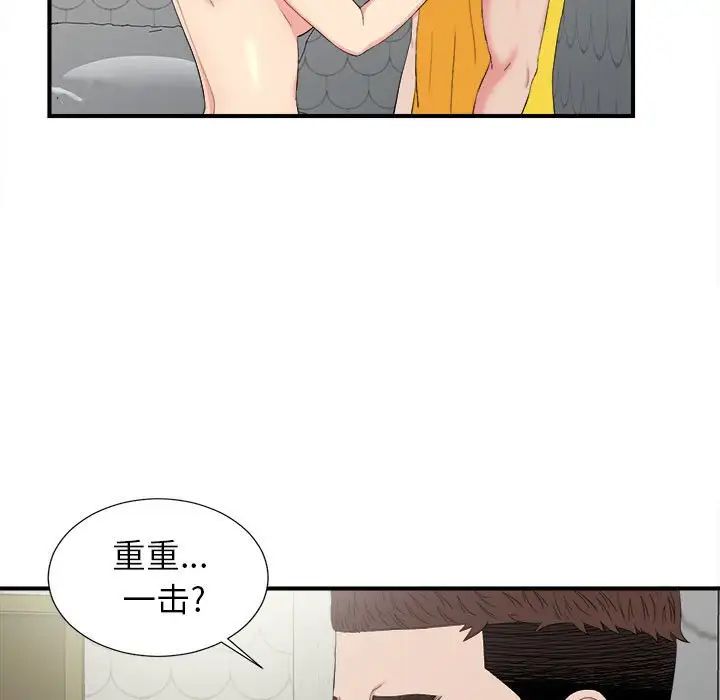 密友第71话
