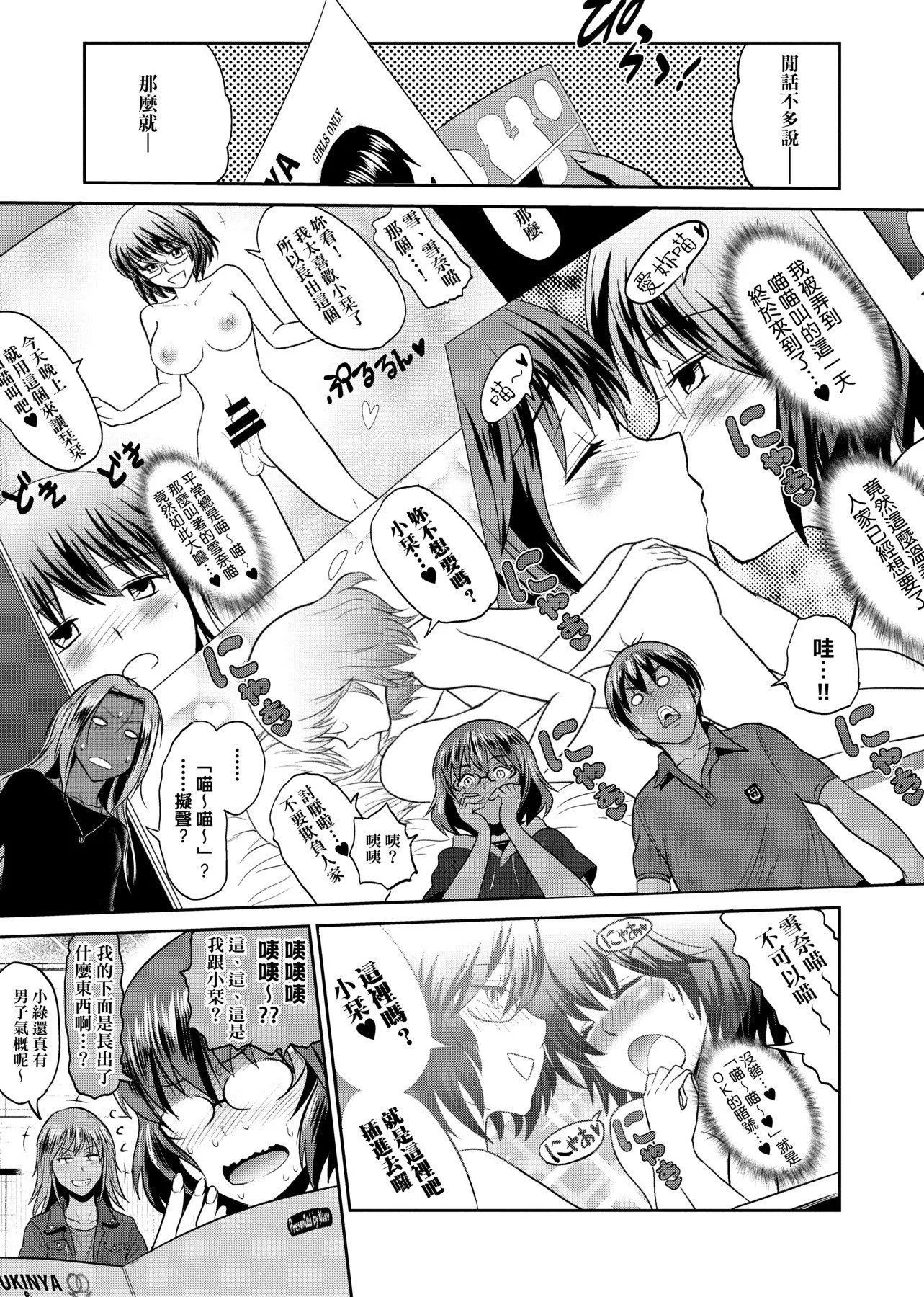 [DISTANCE]じょしラク！～2YearsLater～2女子棍球社！～2YearsLater～2[黑條修正][單行本][未來數位中文][100457][DISTANCE]じょしラク！～2YearsLater～2女子棍球社！～2YearsLater～2[黑條修正][單行本][未來數位中文][100457]