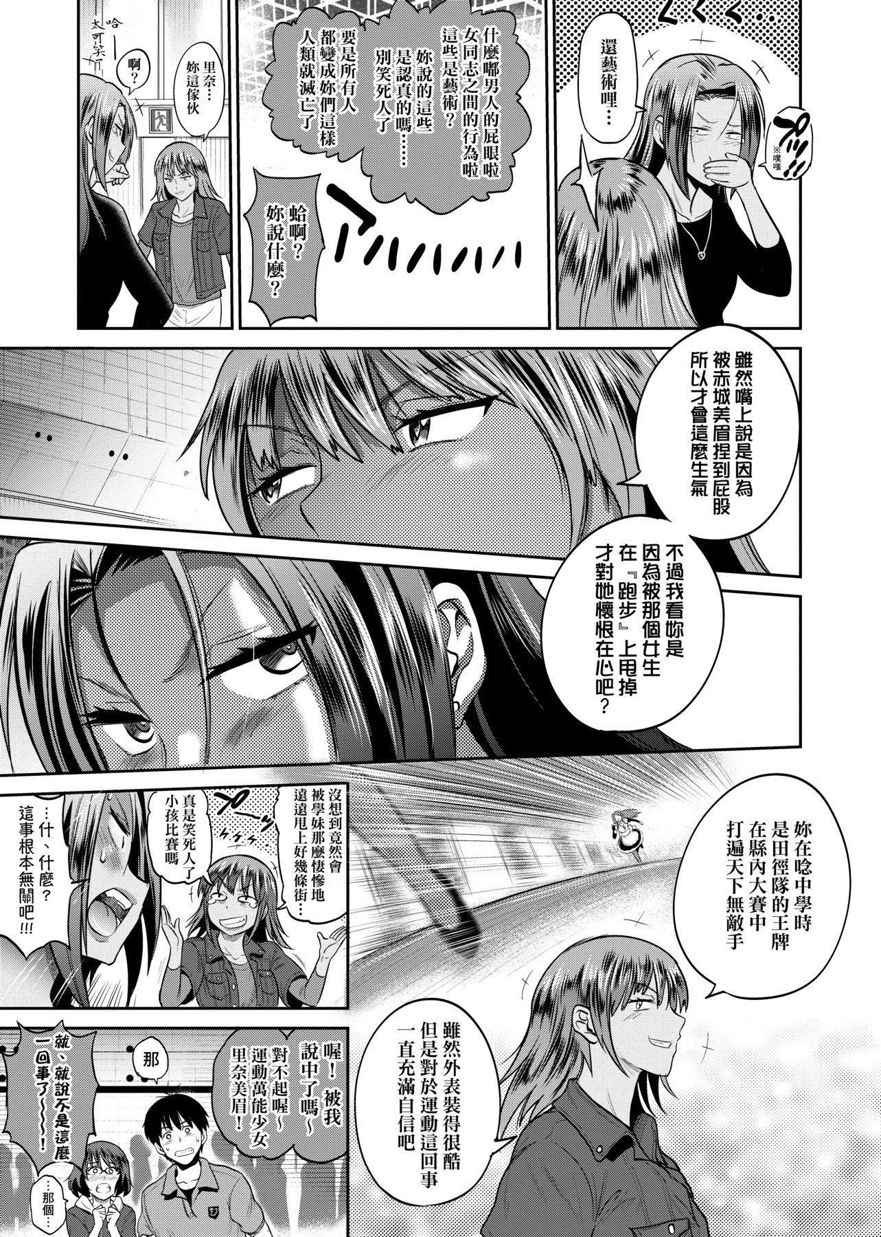 [DISTANCE]じょしラク！～2YearsLater～2女子棍球社！～2YearsLater～2[黑条修正][单行本][未来数位中文][100457][DISTANCE]じょしラク！～2YearsLater～2女子棍球社！～2YearsLater～2[黑条修正][单行本][未来数位中文][100457]