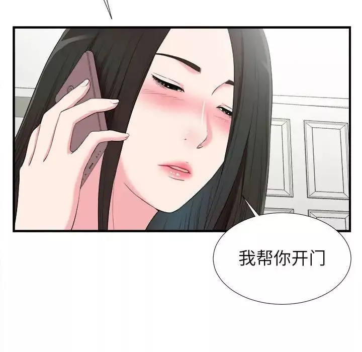 密友第72話