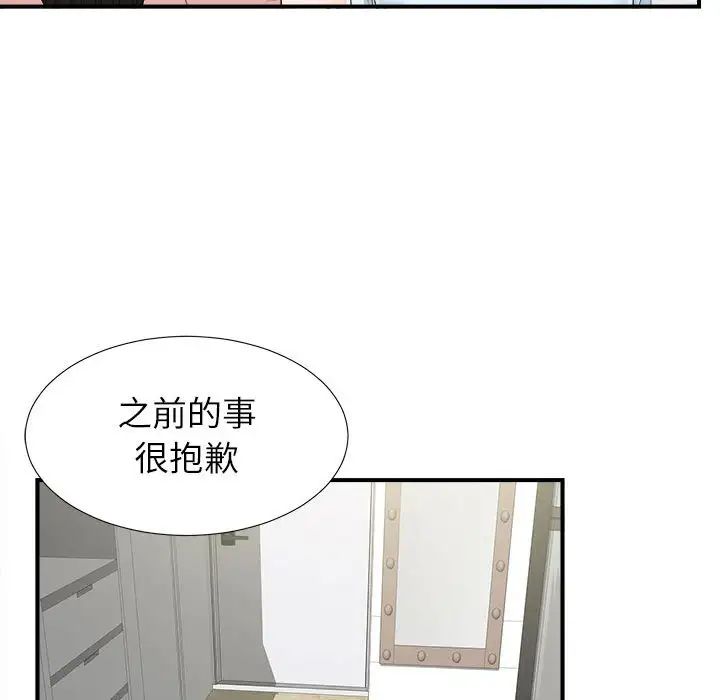 密友第72话