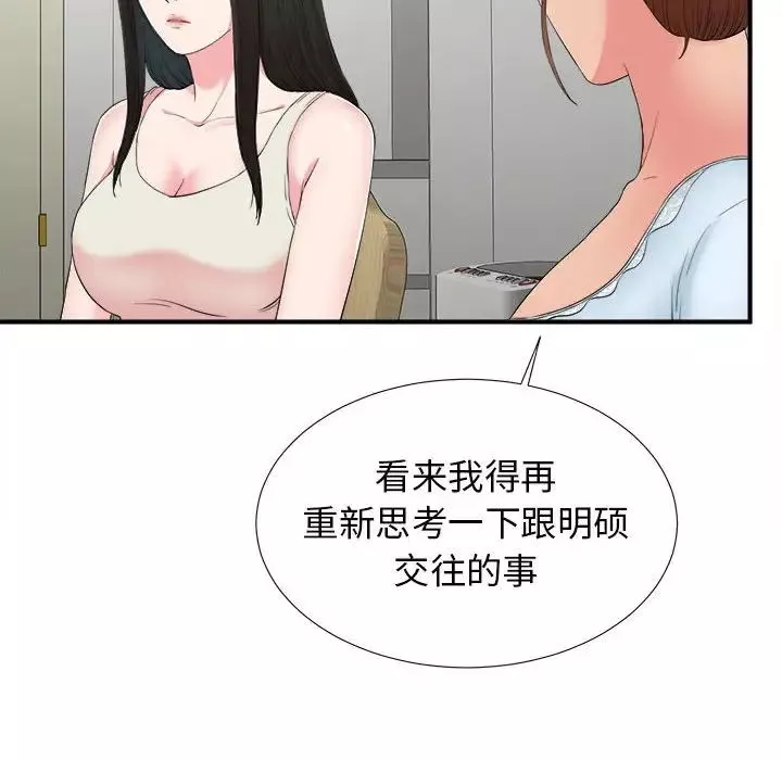 密友第72話