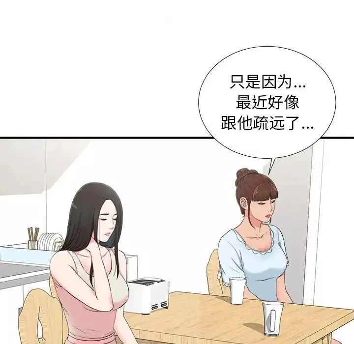 密友第72話