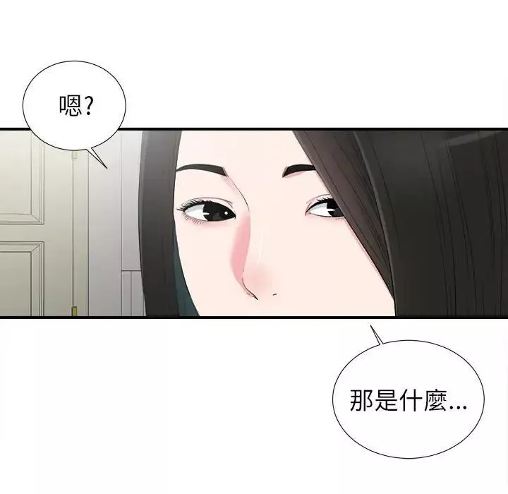 密友第72話