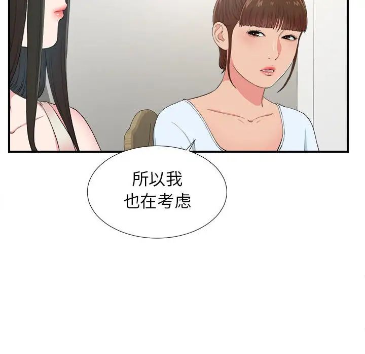 密友第72话