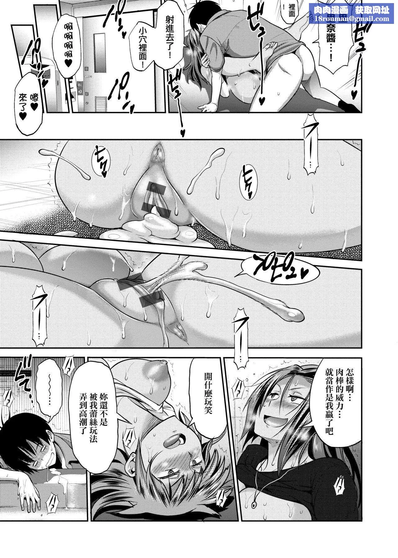 [DISTANCE]じょしラク！～2YearsLater～2女子棍球社！～2YearsLater～2[黑條修正][單行本][未來數位中文][100457][DISTANCE]じょしラク！～2YearsLater～2女子棍球社！～2YearsLater～2[黑條修正][單行本][未來數位中文][100457]
