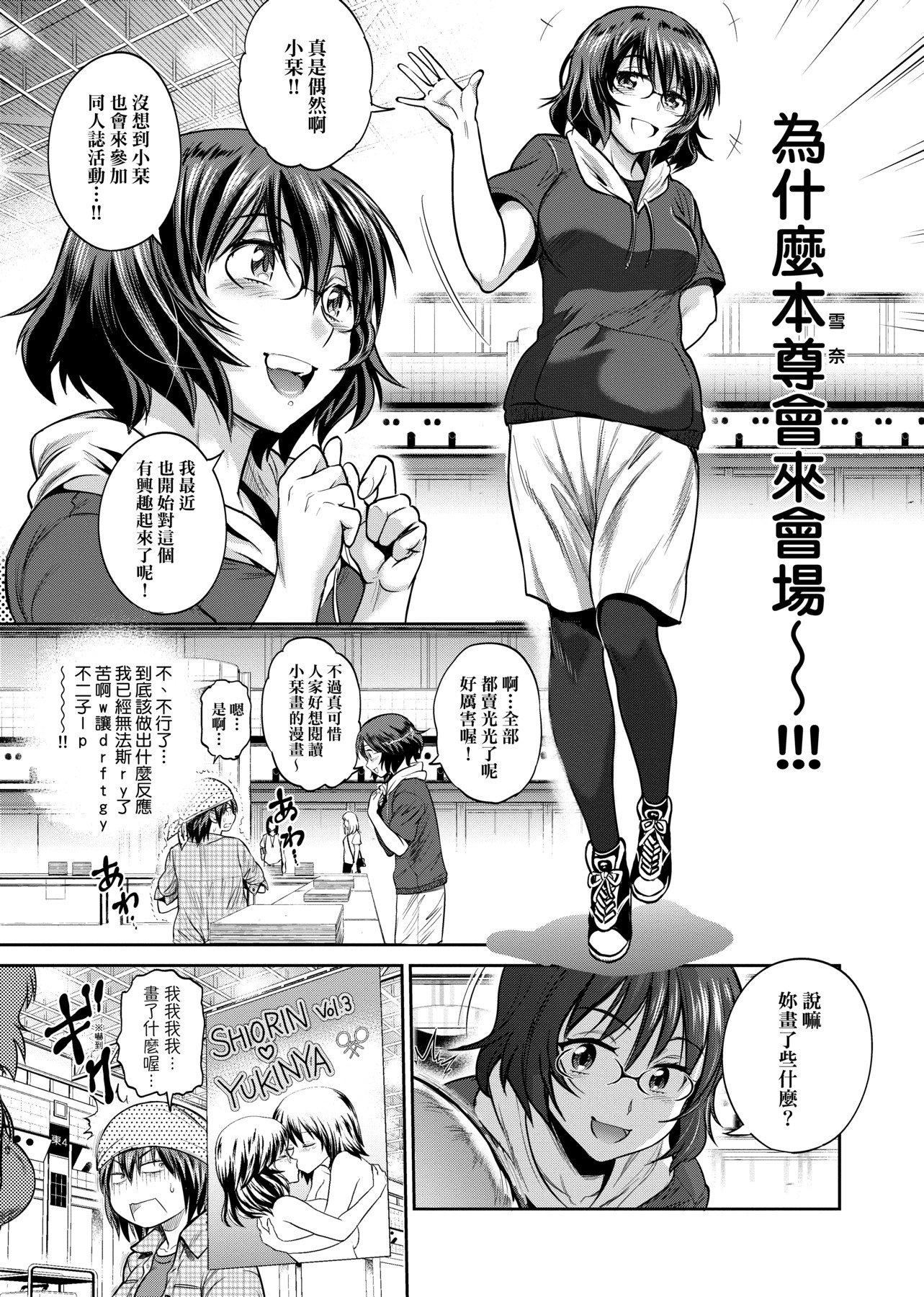 [DISTANCE]じょしラク！～2YearsLater～2女子棍球社！～2YearsLater～2[黑条修正][单行本][未来数位中文][100457][DISTANCE]じょしラク！～2YearsLater～2女子棍球社！～2YearsLater～2[黑条修正][单行本][未来数位中文][100457]