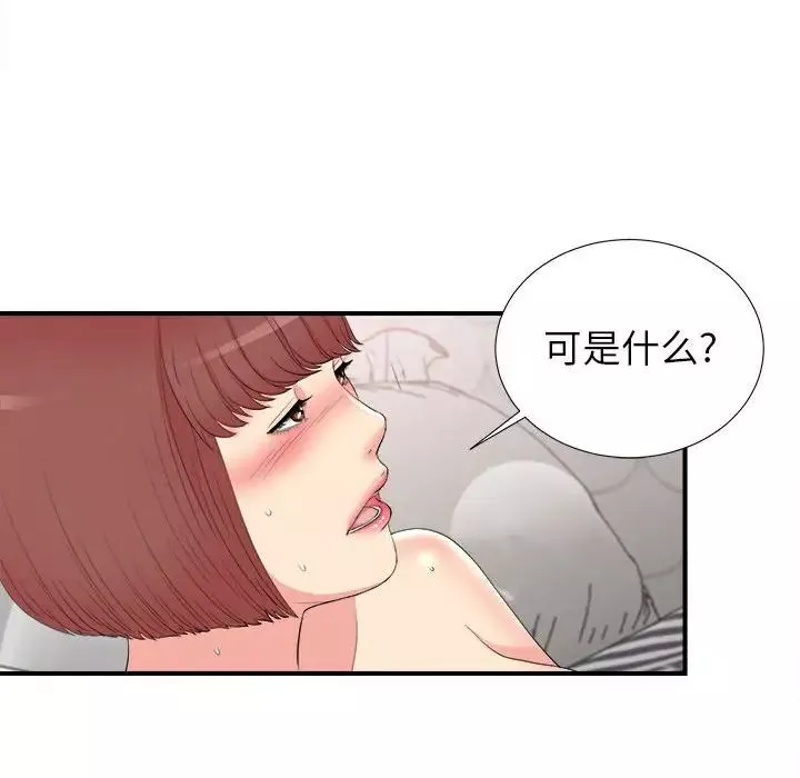密友第72話