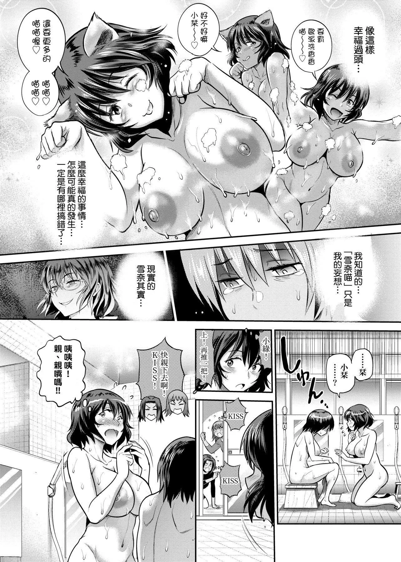 [DISTANCE]じょしラク！～2YearsLater～2女子棍球社！～2YearsLater～2[黑條修正][單行本][未來數位中文][100457][DISTANCE]じょしラク！～2YearsLater～2女子棍球社！～2YearsLater～2[黑條修正][單行本][未來數位中文][100457]