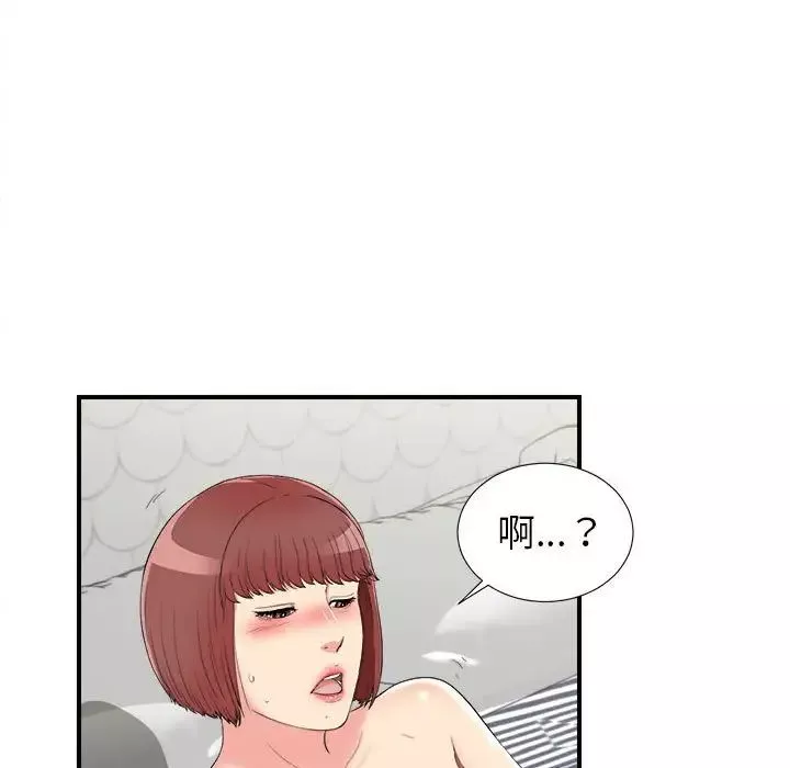 密友第73話