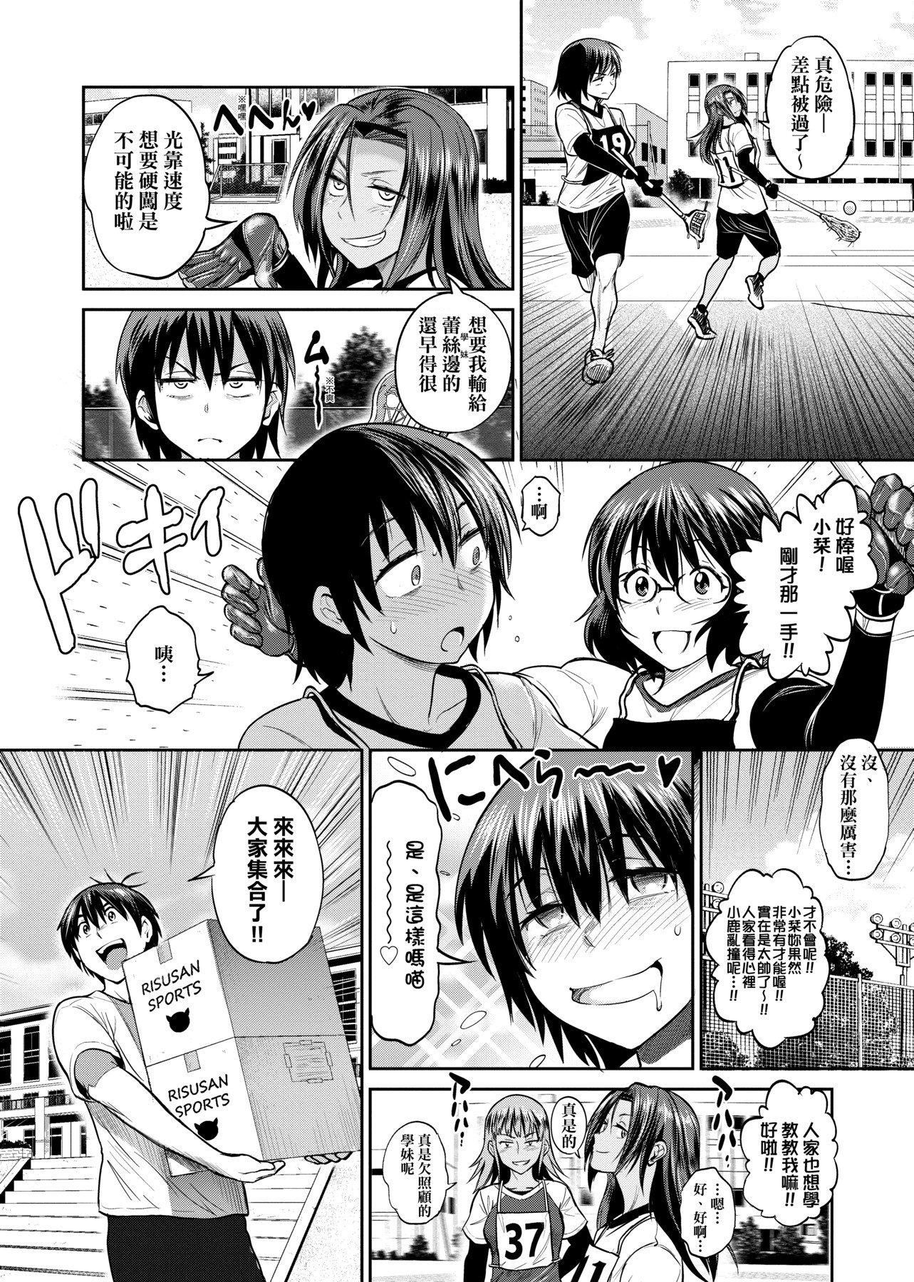 [DISTANCE]じょしラク！～2YearsLater～2女子棍球社！～2YearsLater～2[黑条修正][单行本][未来数位中文][100457][DISTANCE]じょしラク！～2YearsLater～2女子棍球社！～2YearsLater～2[黑条修正][单行本][未来数位中文][100457]