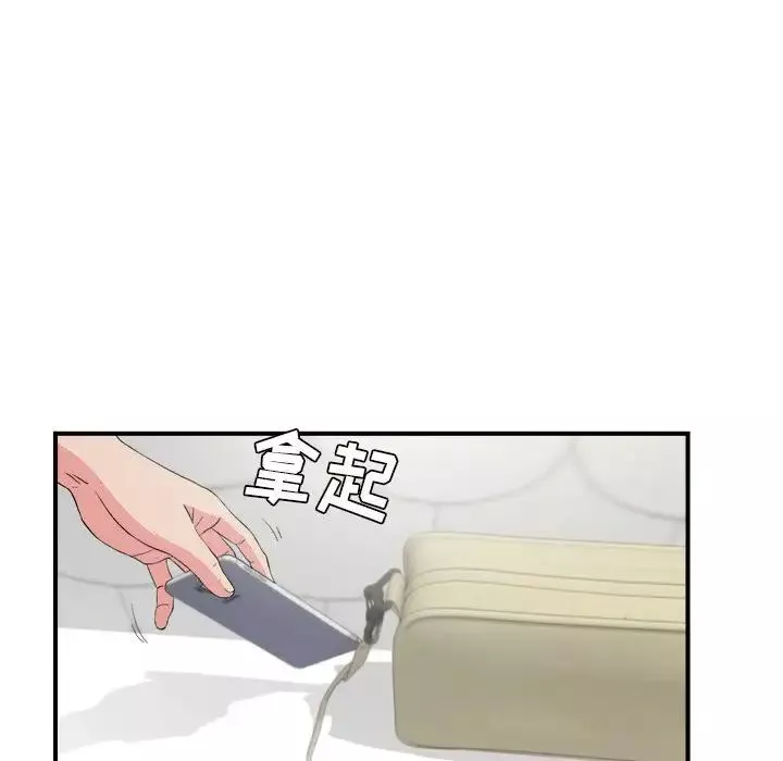 密友第73話