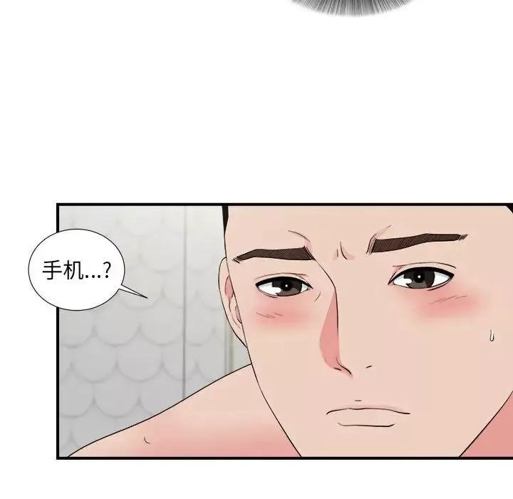 密友第73話