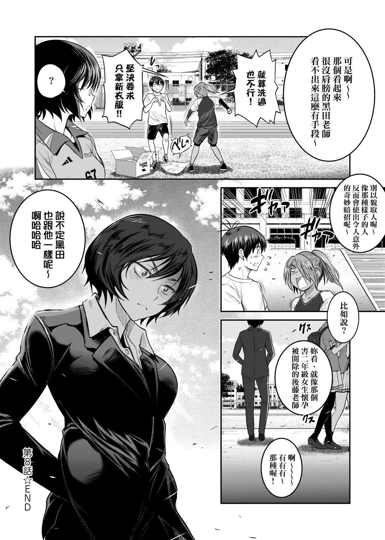 [DISTANCE]じょしラク！～2YearsLater～2女子棍球社！～2YearsLater～2[黑条修正][单行本][未来数位中文][100457][DISTANCE]じょしラク！～2YearsLater～2女子棍球社！～2YearsLater～2[黑条修正][单行本][未来数位中文][100457]