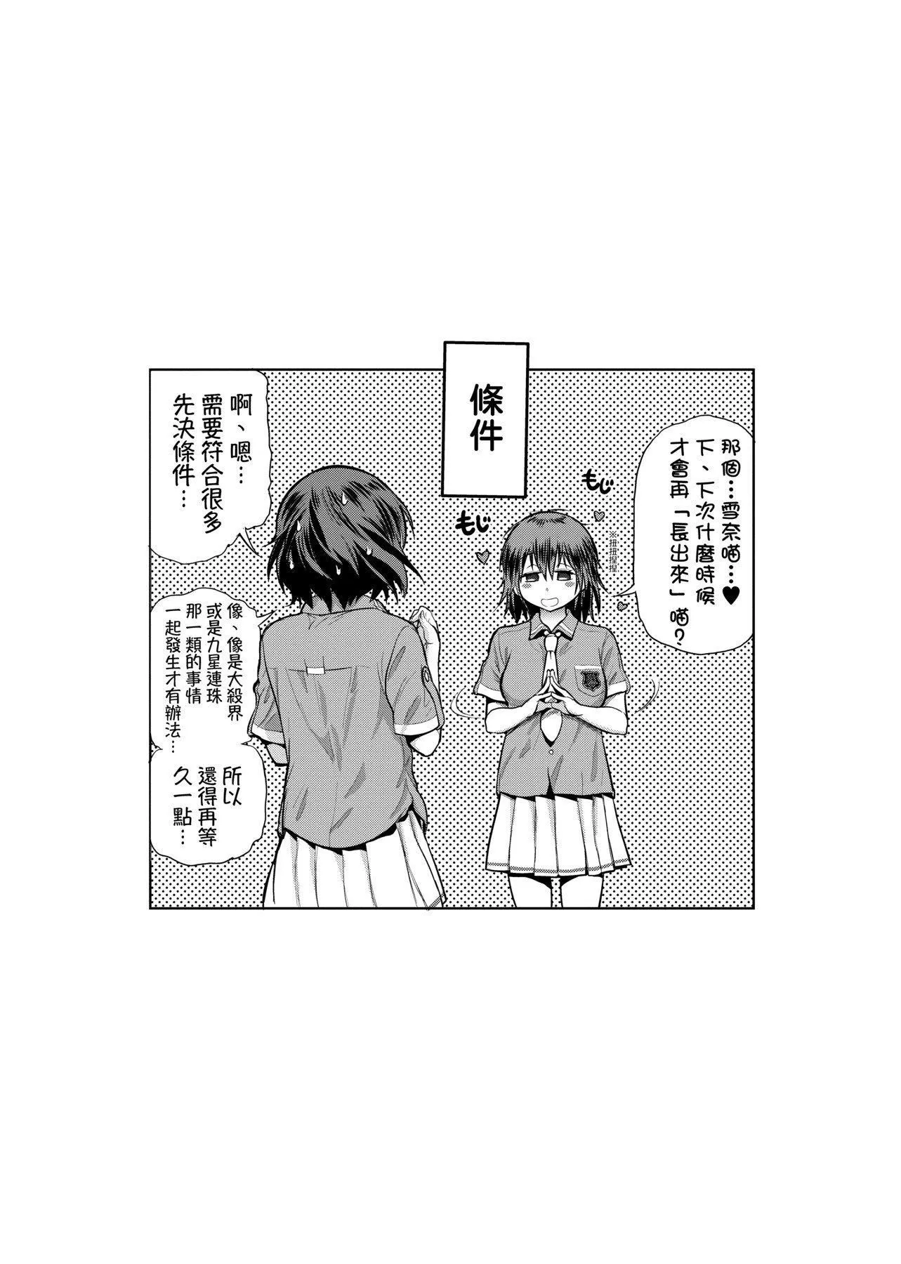 [DISTANCE]じょしラク！～2YearsLater～2女子棍球社！～2YearsLater～2[黑條修正][單行本][未來數位中文][100457][DISTANCE]じょしラク！～2YearsLater～2女子棍球社！～2YearsLater～2[黑條修正][單行本][未來數位中文][100457]