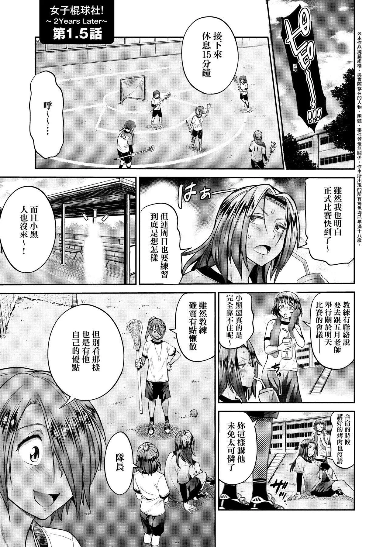 [DISTANCE]じょしラク！～2YearsLater～2女子棍球社！～2YearsLater～2[黑條修正][單行本][未來數位中文][100457][DISTANCE]じょしラク！～2YearsLater～2女子棍球社！～2YearsLater～2[黑條修正][單行本][未來數位中文][100457]