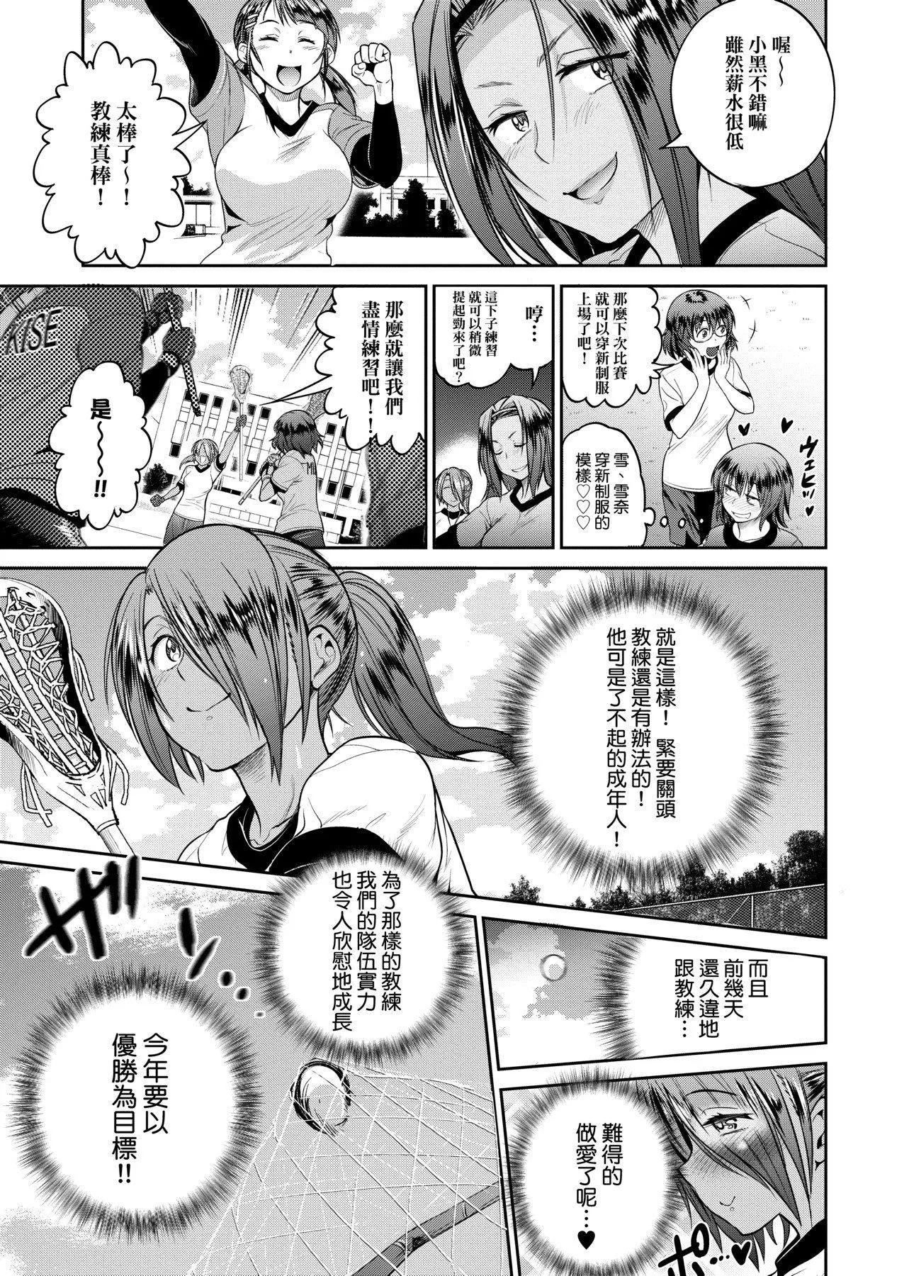 [DISTANCE]じょしラク！～2YearsLater～2女子棍球社！～2YearsLater～2[黑條修正][單行本][未來數位中文][100457][DISTANCE]じょしラク！～2YearsLater～2女子棍球社！～2YearsLater～2[黑條修正][單行本][未來數位中文][100457]