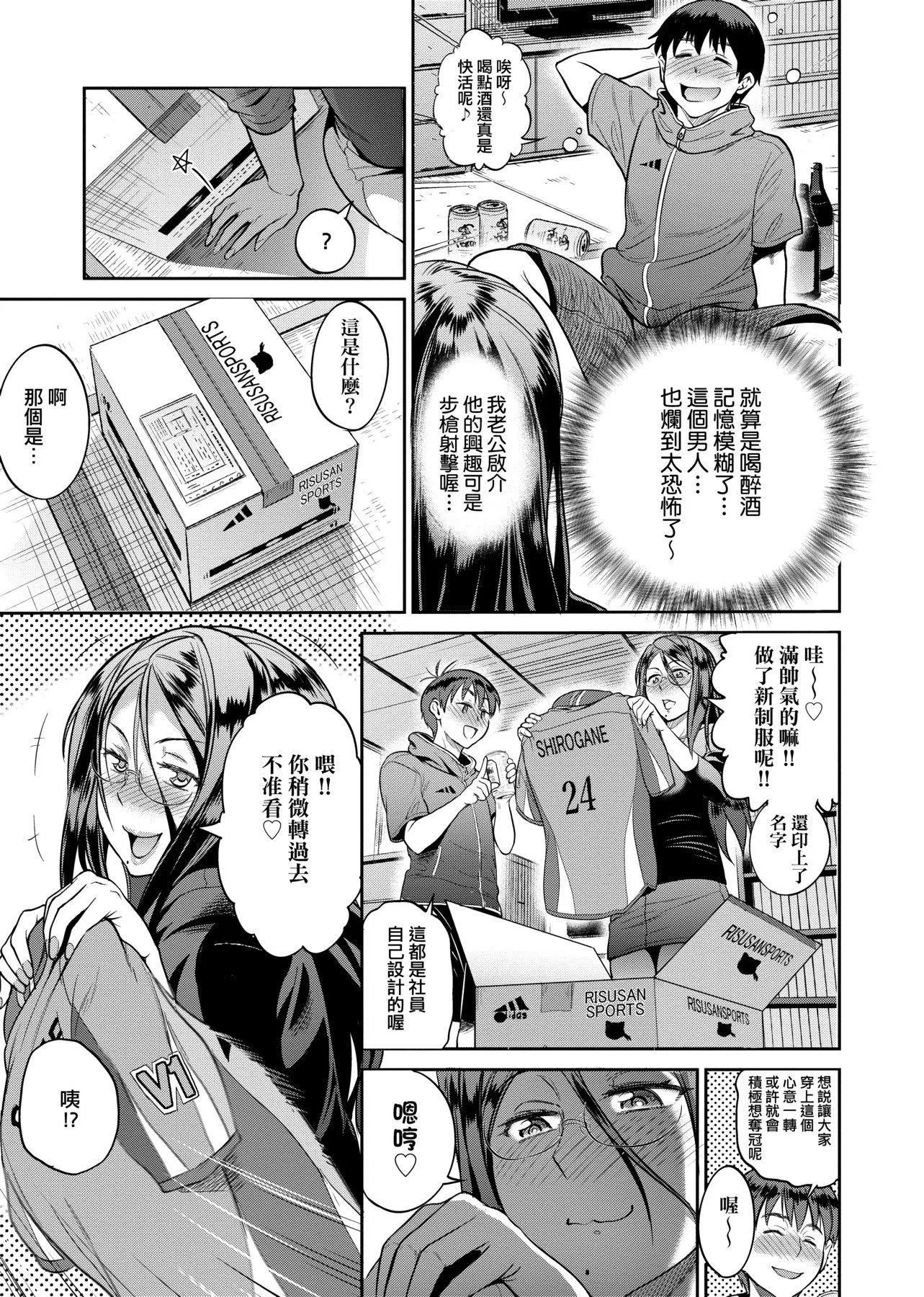 [DISTANCE]じょしラク！～2YearsLater～2女子棍球社！～2YearsLater～2[黑條修正][單行本][未來數位中文][100457][DISTANCE]じょしラク！～2YearsLater～2女子棍球社！～2YearsLater～2[黑條修正][單行本][未來數位中文][100457]