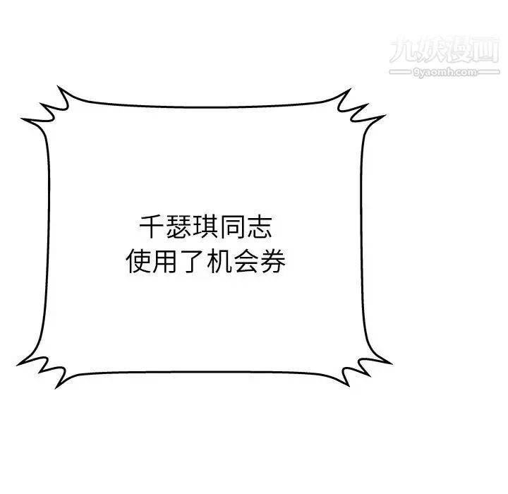 密室逃生絕命天堂飯店第16話
